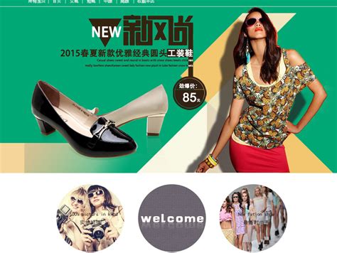 女鞋店名字高端大气（中文和英文名大全）_第一起名网