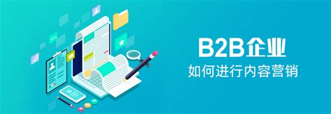 浅析企业营销推广b2b平台之优势 - 知乎