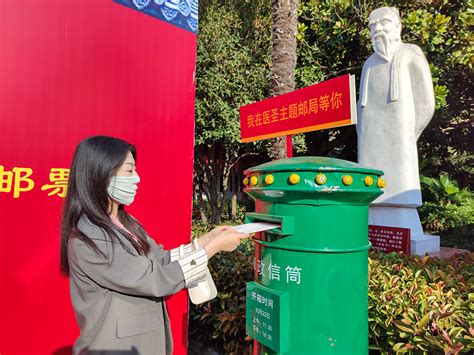 《张仲景》特种邮票在南阳原地首发 - 河南邮政分公司