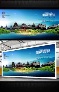 伊春旅游海报设计图片_海报_编号9471833_红动中国