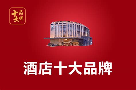2020年中国酒店行业发展现状及发展趋势-酒店交易网