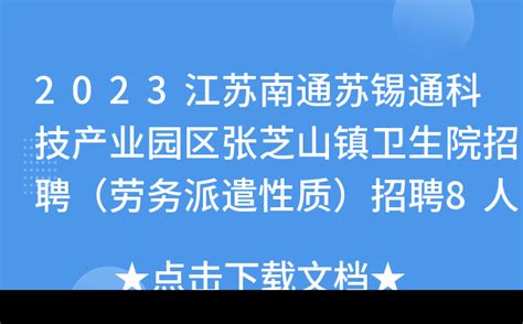 2023年江苏南通开放大学公开招聘非事业编制人员12名（6月19日17:00截止报名）