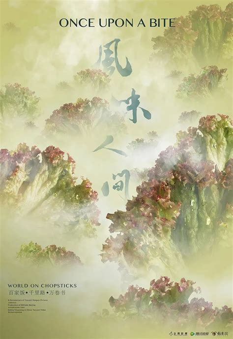 黄海新作《风味人间3》海报，一如既往的香！