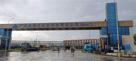 云浮发布2022年度民营制造业企业十强，金晟兰居首