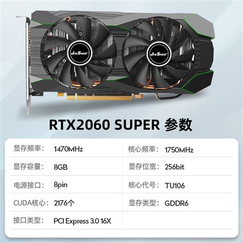 全新RTX2060SUPER 8G独立显卡RTX 2060S光踪电竞独显LOL吃鸡显卡 - 深圳捷硕官网