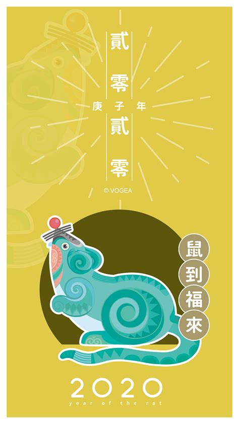 鼠年新年中国风喜庆迎新春模板-样式模板素材-135编辑器
