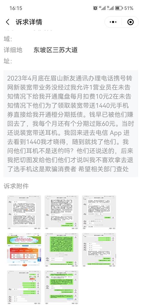 电信服务质量投诉表：中国移动申诉量最大_原创_新浪众测