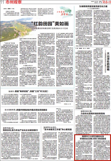 湘潭县人民法院召开优化法治化营商环境专项行动部署推进会