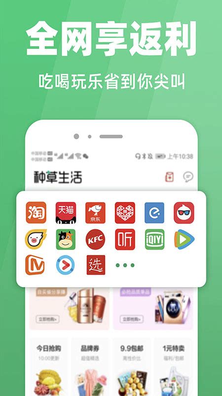 种草生活下载2021安卓最新版_手机app官方版免费安装下载_豌豆荚