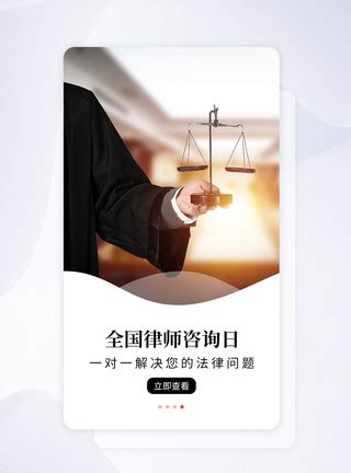 法院法律律师事务所PPT模板下载_熊猫办公