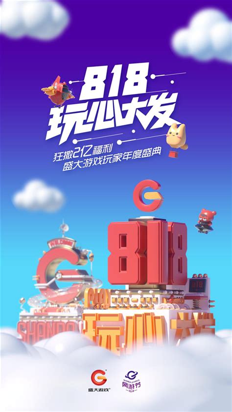 《彩虹岛》助推盛大网游节 8月新版嗨玩上线_特玩网