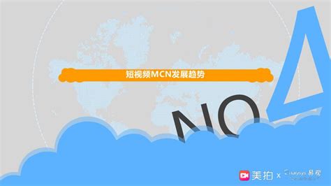 克劳锐《2020中国MCN行业发展研究白皮书》-赵登帅博客 - 关注短视频MCN、直播公会、自媒体人和短视频制作的网站