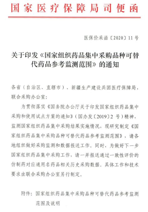 第二批广东11省带量采购联盟，175个品种开始报量（含目录） - 行业要闻