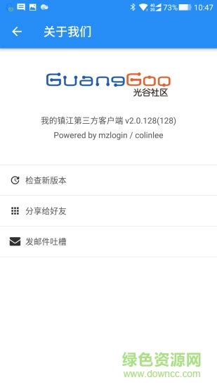 我的镇江app下载-我的镇江下载v2.0.128 安卓版-绿色资源网