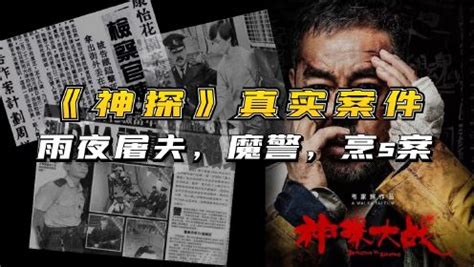 香港奇案之首《羔羊医生》，真实案例改编（第二集）_腾讯视频