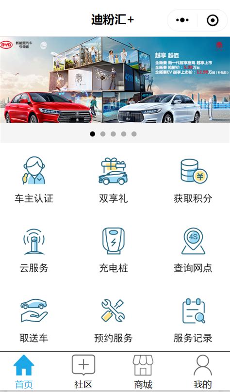 刘东明老师互联网+颠覆汽车服务业传统服务模式--刘东明网络营销研究