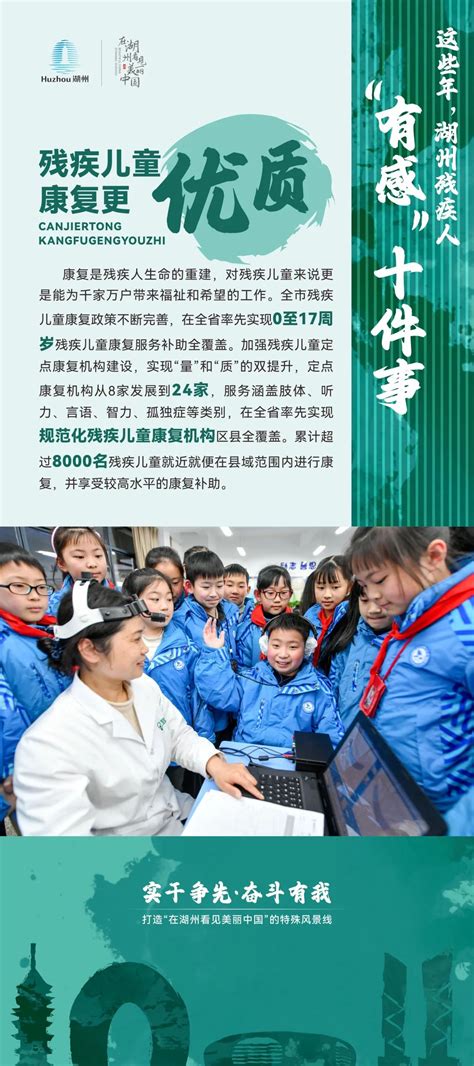 东西湖区残疾人联合会第八次代表大会成功举办-武汉市残疾人联合会