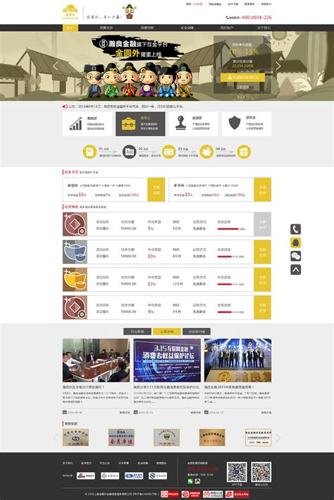 金融投资网站模板，高质量的金融网站设计模板-17素材网