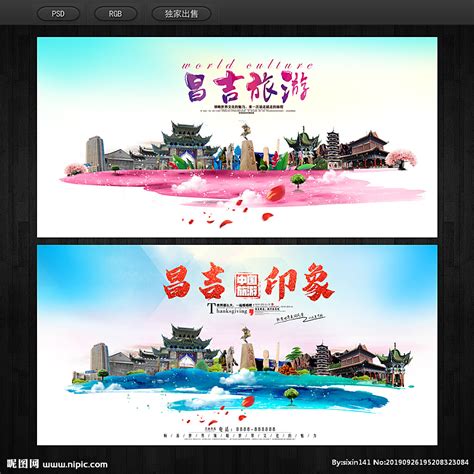 新疆昌吉自治州博览会主画面PSD+AI广告设计素材海报模板免费下载-享设计