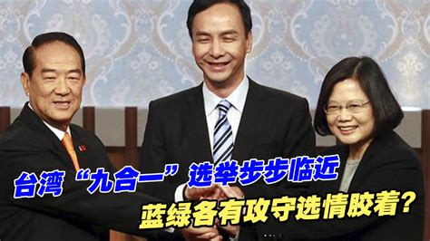 2019年台湾县市长结果 台湾2018县市选举结果 - 随意优惠券