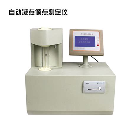 凝点/倾点测定仪的测试方法 - 微量水分测定仪,闭口闪点测定仪,得利特（北京）科技有限公司