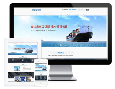 商贸网站模板_素材中国sccnn.com
