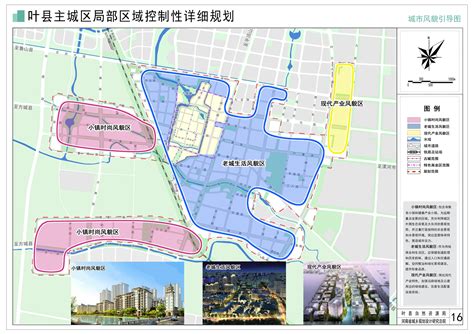 [专项规划]-叶县人民政府门户网站