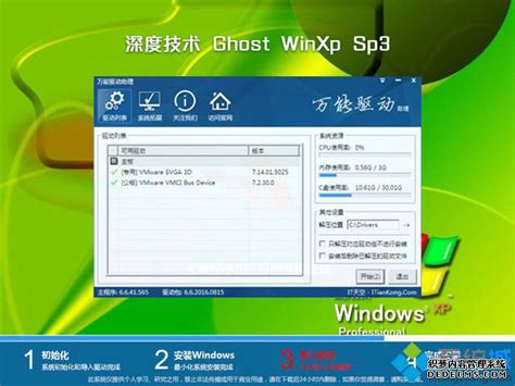 雨林木风 GHOST WinXP 32位（x86）技术员联盟版V17-xp系统
