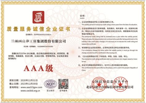各类企业信用证书_柳州市儒博企业管理咨询有限公司