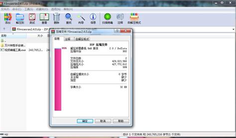 WinRAR下载32&64位_WinRAR 6.11中文免注册版 - 系统之家