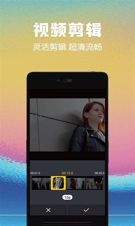 视频剪辑下载2020安卓最新版_手机app官方版免费安装下载_豌豆荚