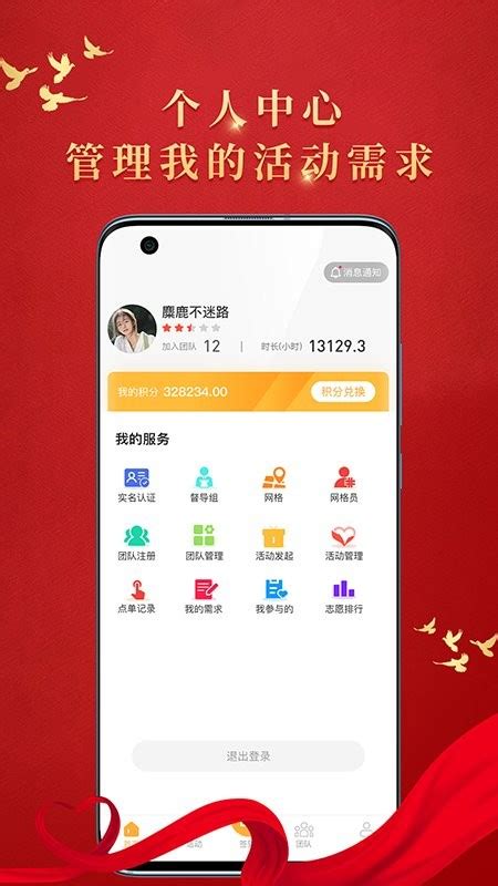 文明枣庄app下载-文明枣庄手机客户端下载v1.1.4 安卓版-旋风软件园