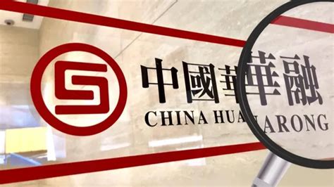 中国华融：公司名称将变更为中国中信金融资产管理股份有限公司_凤凰网
