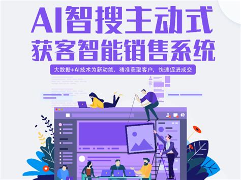 优客AI智能拓客系统 帮助企业搜索引擎推广营销_AI智能拓客系统_河南百舸行科技有限公司