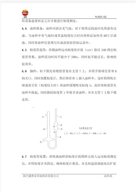 全自动运动粘度测定仪_庆阳戴瑞特石油仪器有限公司_新能源网