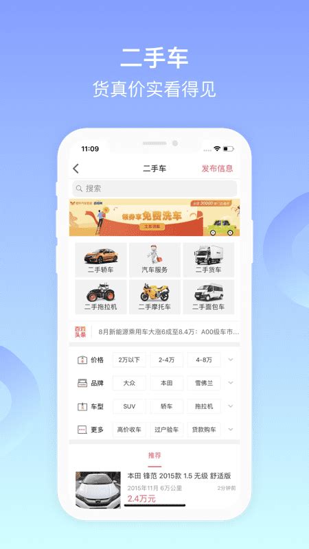 鹤岗百姓官方下载安装-鹤岗百姓网app下载v9.9.6 安卓版-2265安卓网