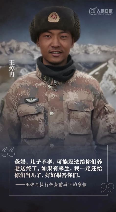 卫国戍边英雄团长祁发宝：身体恢复，情况良好！_北京时间