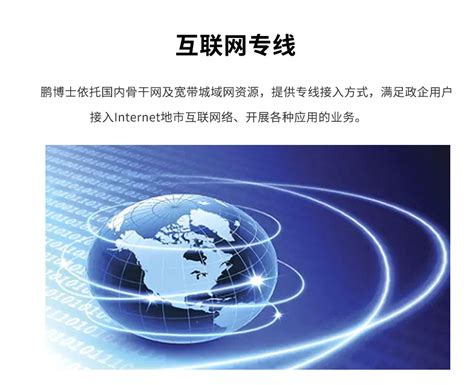 光联SD-WAN|企业组网|国际互联网专线|异地网络组网-光联集团
