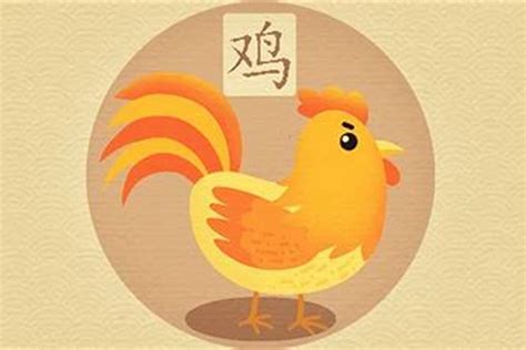 十二生肖属鸡出生年份 属鸡人今年的运程_生肖_若朴堂文化