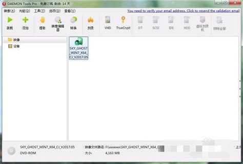 DAEMON Tools Lite v5.01 绿色中文破解版下载 - 巴士下载站