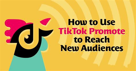 如何使用TikTok推广吸引新受众？ - 快出海