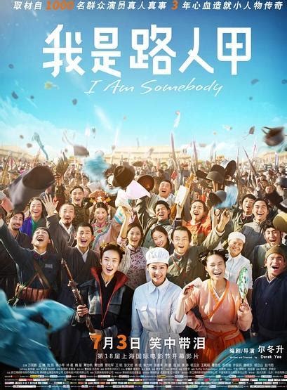 中国励志电影排行榜前十名：超励志超正能量