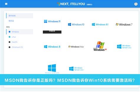 MSDN原版Win10系统安装教程 - MSDN系统库