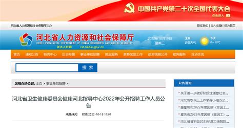 2023江苏省卫生健康委员会直属事业单位长期招聘73人（报名时间2月1日-8月1日）