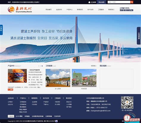 长沙五金制品_网站建设案例_光龙网络公司