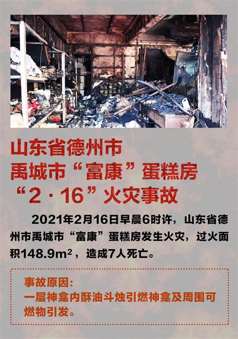 日前，浙江省人民政府事故调查组对外发布浙江武义伟嘉利工贸有限公司“4·17”重大火灾事故调查报告。