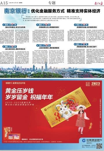 拿地即开工 企业可“休眠” 南京优化营商环境政策3.0版来了_新华报业网