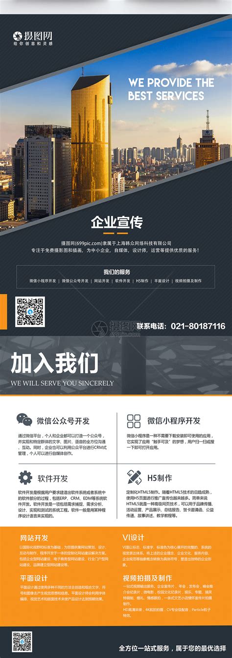 创意装修宣传单模板图片下载_红动中国