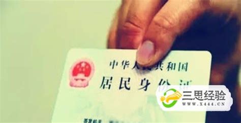上海异地补办身份证需要什么材料- 本地宝