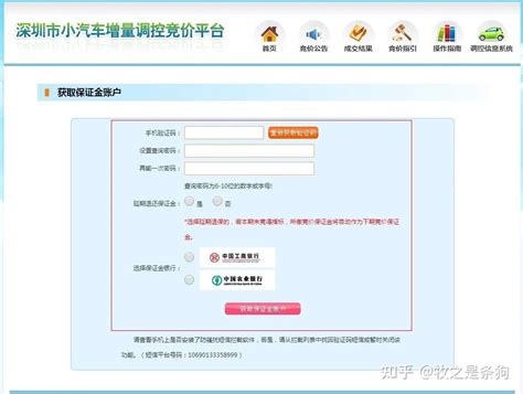 深圳个人新能源指标申请指南（条件+流程+网址入口）- 深圳本地宝